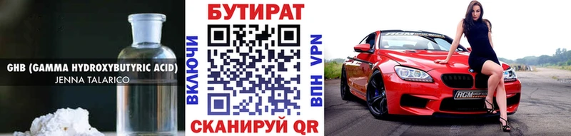 Бутират бутандиол  blacksprut ONION  Липки 