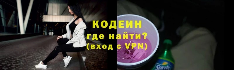 Кодеин Purple Drank  где купить   mega маркетплейс  Липки 