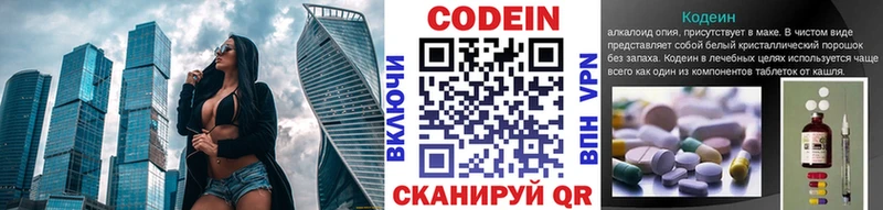 купить наркотик  Липки  OMG как зайти  Кодеин напиток Lean (лин) 