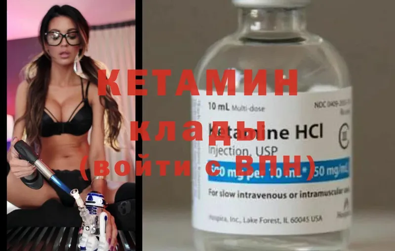 Кетамин ketamine  Липки 