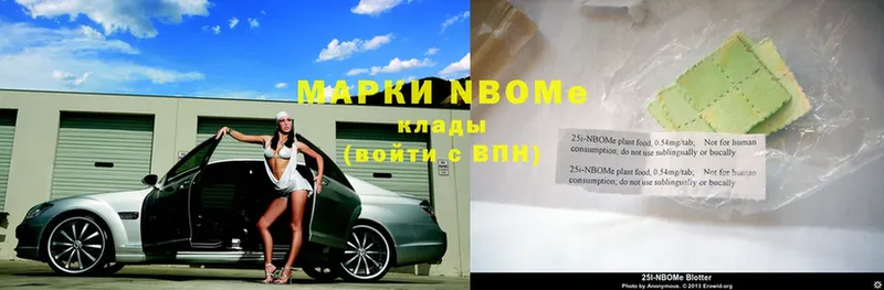 Марки 25I-NBOMe 1500мкг  Липки 